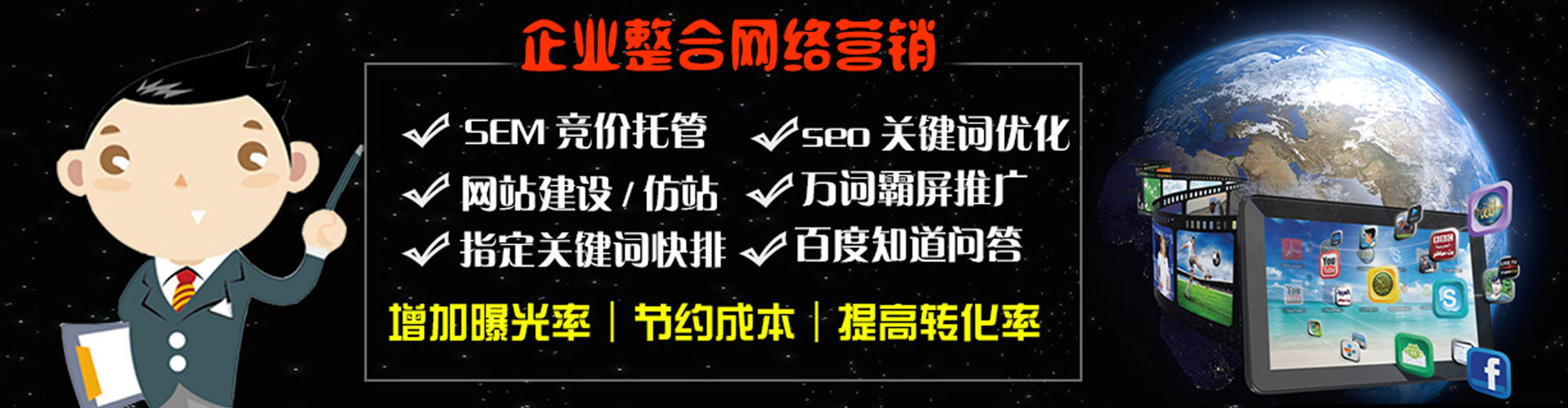 铁力百度竞价代理